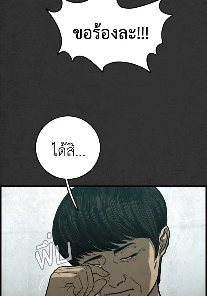 ตกศพสยอง ตอนที่ 23 รูปที่ 40