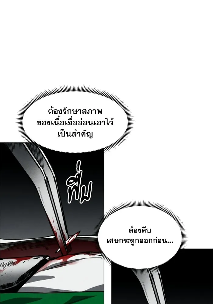 FOG LAND ตอนที่ 20 รูปที่ 139