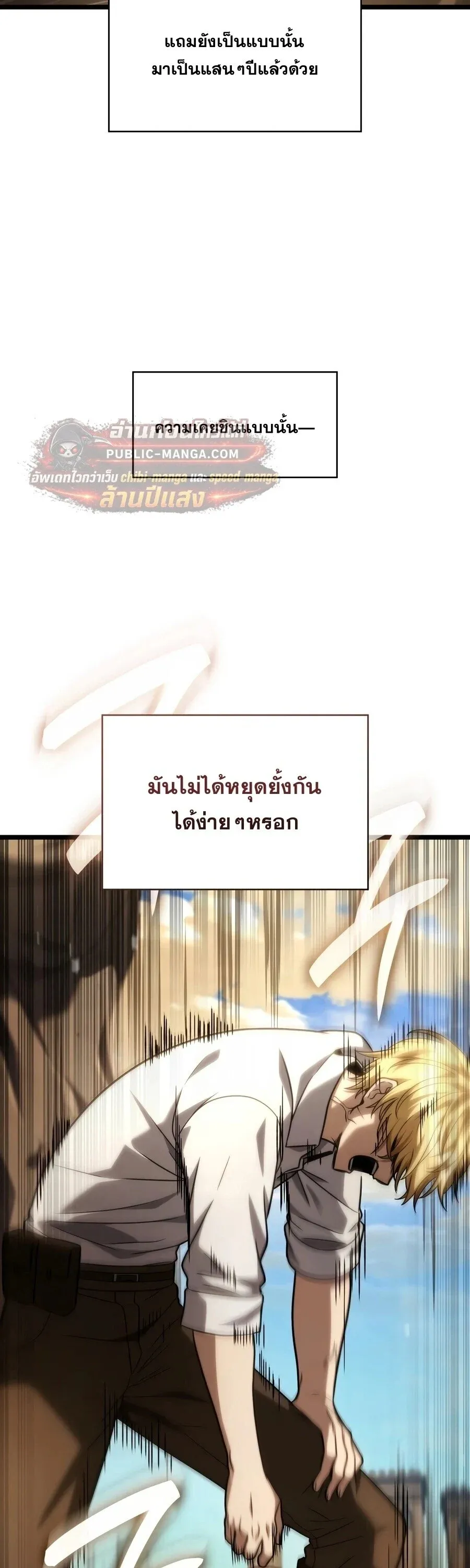 Infinite Mage จอมเวทไร_ข_ดจำก_ด ตอนที่ ตอนที่ 172 รูปที่ 2