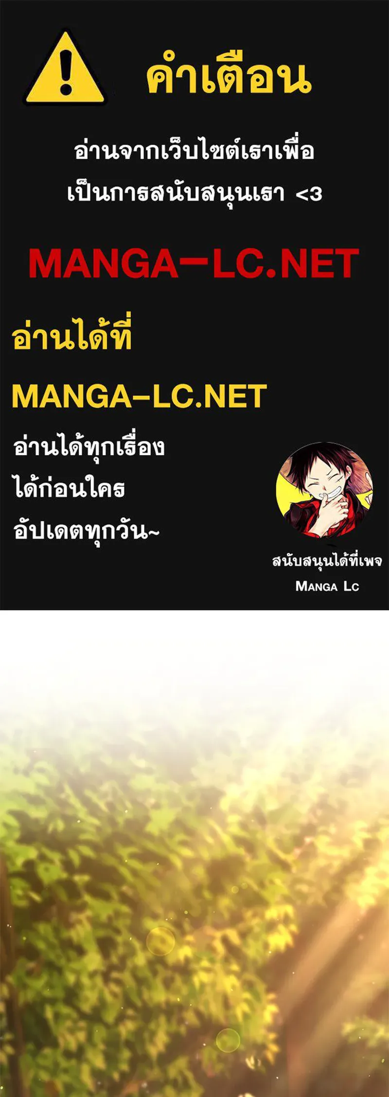 คนสวนโลกฮันเตอร์ ตอนที่ 15 รูปที่ 1