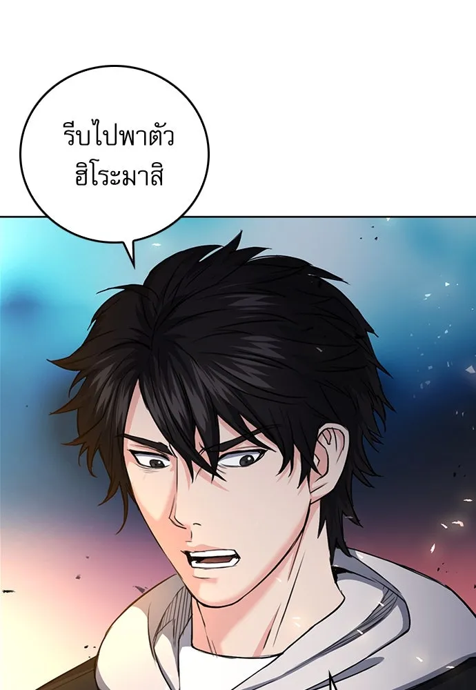 ดรูอิดแห่งสถานีโซล ตอนที่ 68 รูปที่ 73