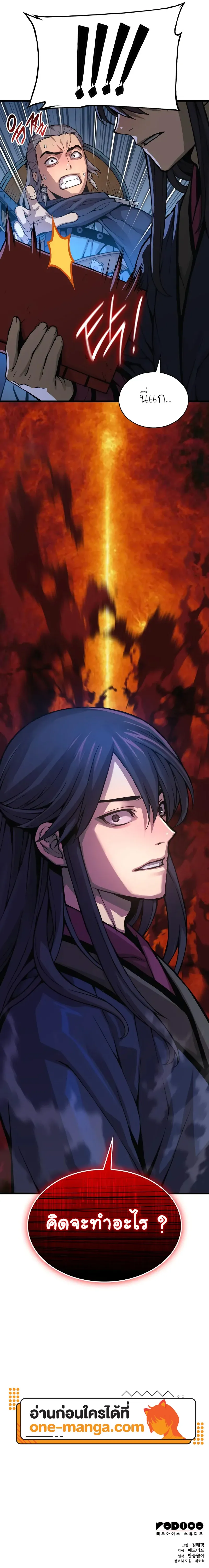 Myst Might Mayhem ตอนที่ ตอนที่ 68 รูปที่ 35