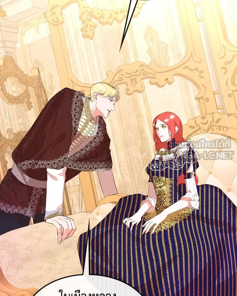 ขอบคุณที่หักหลัง ตอนที่ 4 รูปที่ 21