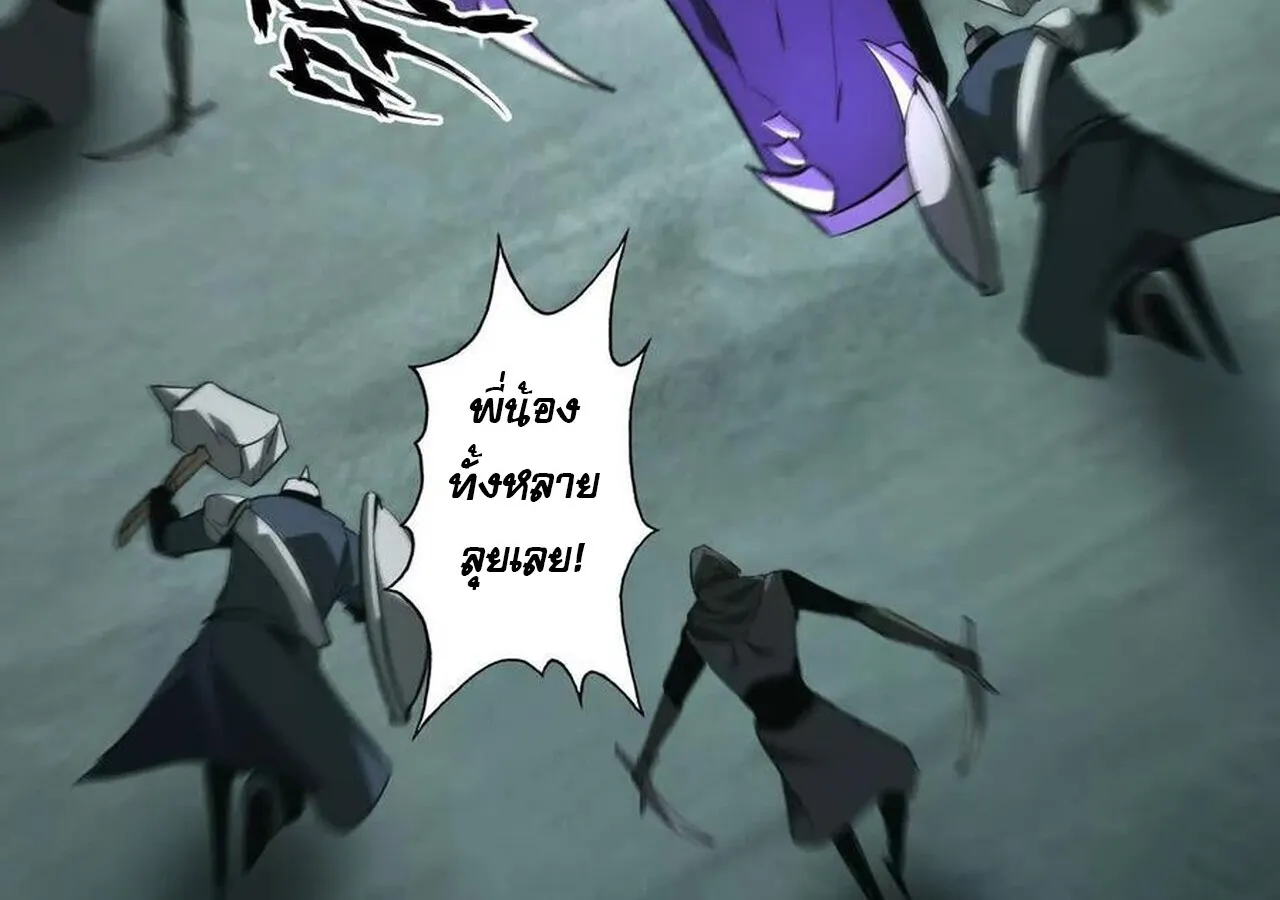 Unparalleled in the Online Gaming World ยอดคน ณ โลกออนไลน_ ตอนที่ ตอนที่ 33 รูปที่ 78