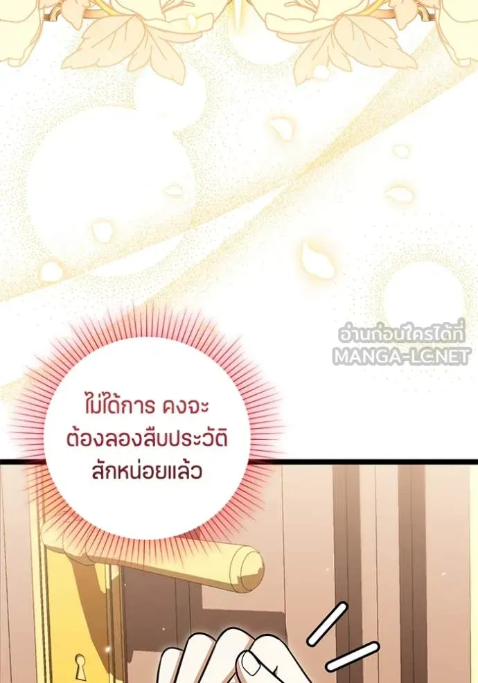 ป๊ะป๋าขา หนูลาแล้ว ตอนที่ 26 รูปที่ 62