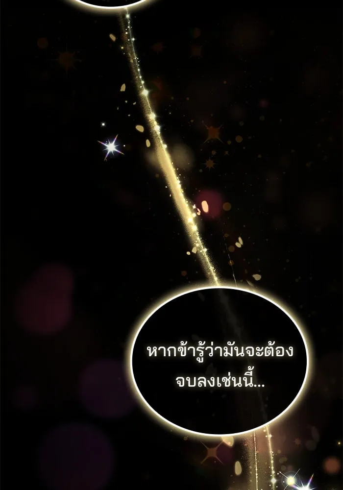 ครัวจอมเวท ตอนที่ 72 รูปที่ 115