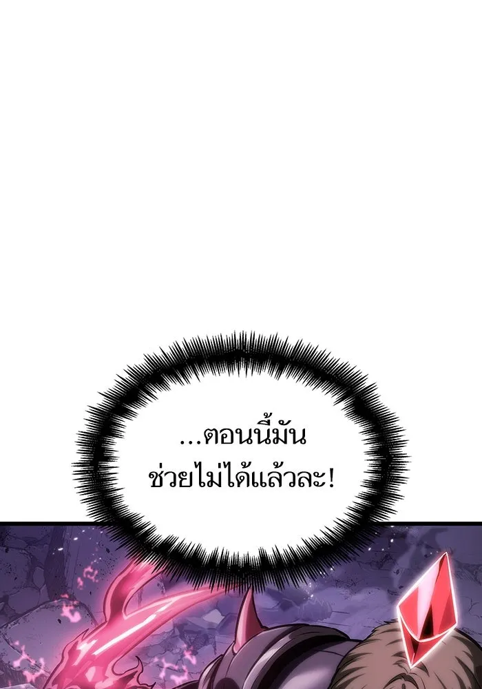 หลังวันสิ้นโลก ตอนที่ 99 รูปที่ 16