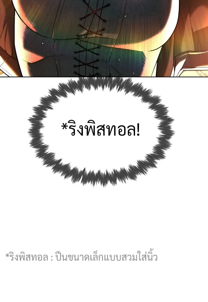 นักฆ่าย้อนวัย ตอนที่ 112 รูปที่ 200