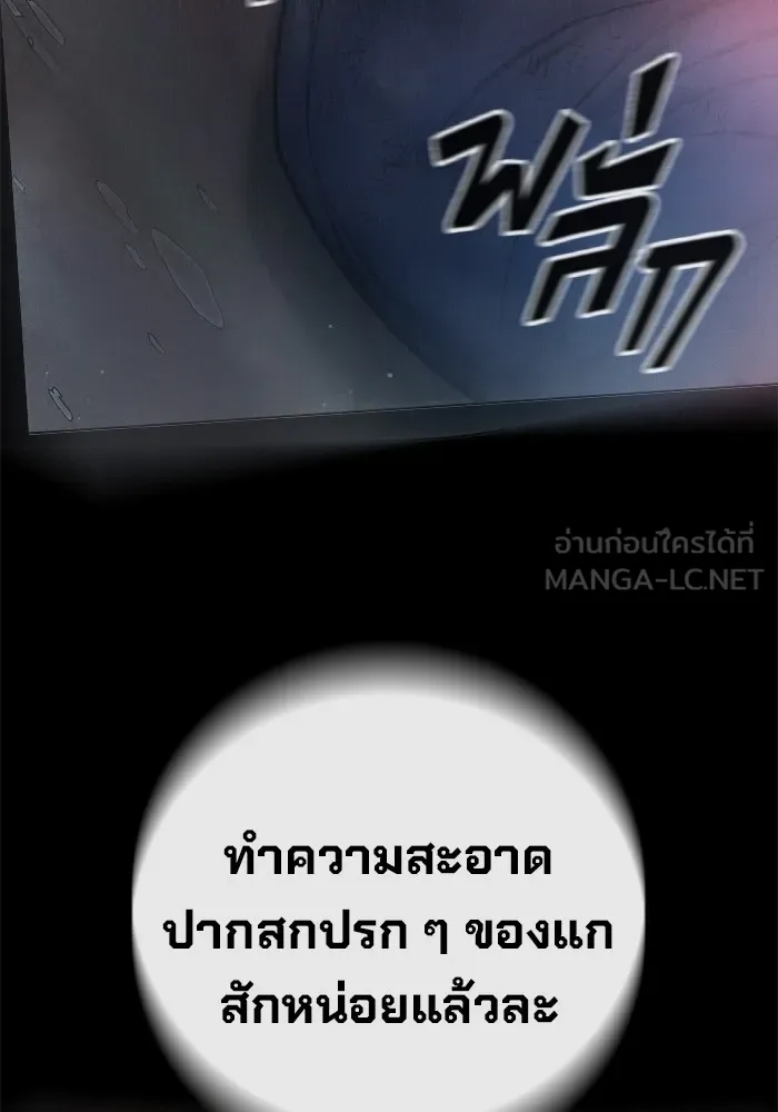 เยาวชนคนคุก ตอนที่ 7 รูปที่ 144