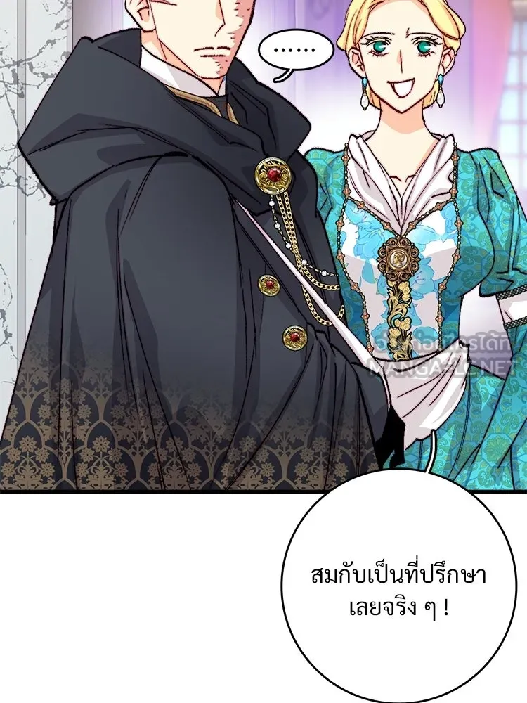 Bring the Love ตอนที่ 153 รูปที่ 9