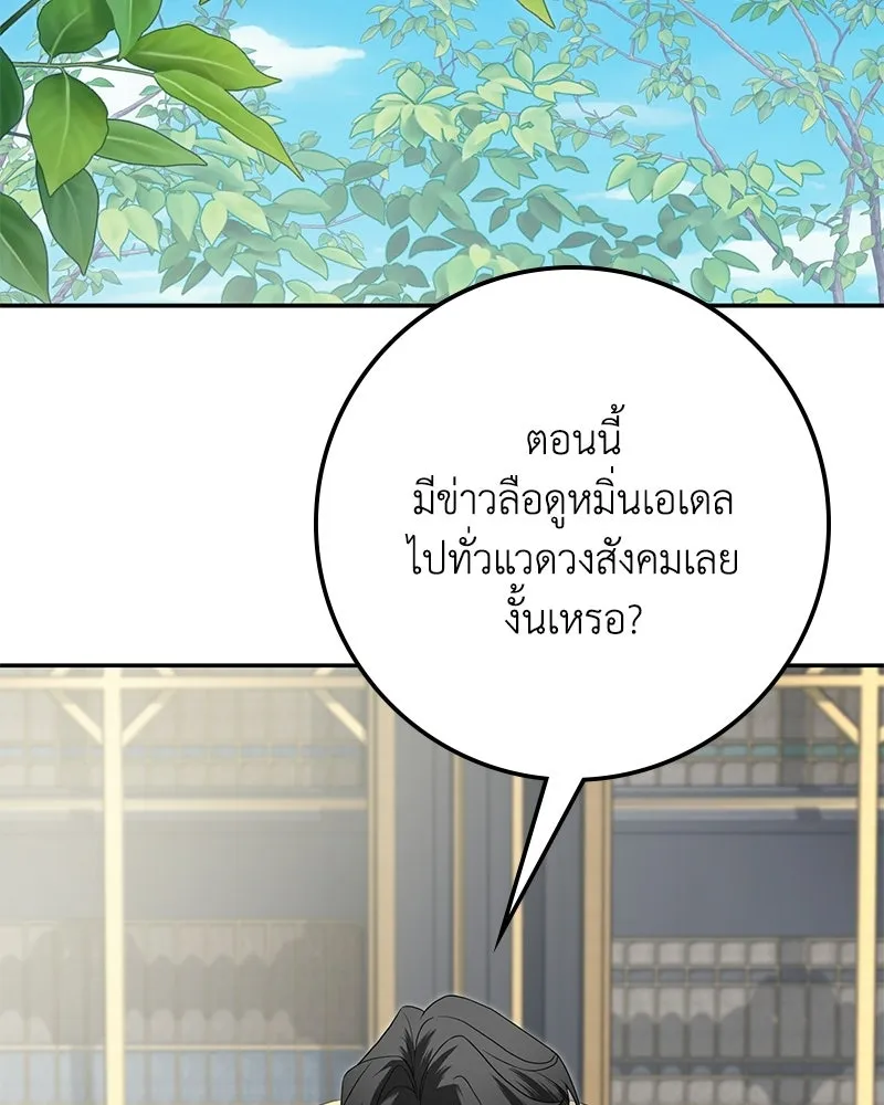 ดัชเชสเชลย ตอนที่ 42 รูปที่ 43