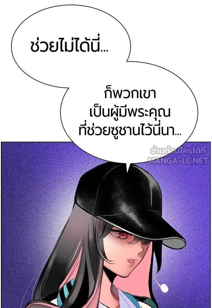 Jungle Juice ตอนที่ 135 รูปที่ 144