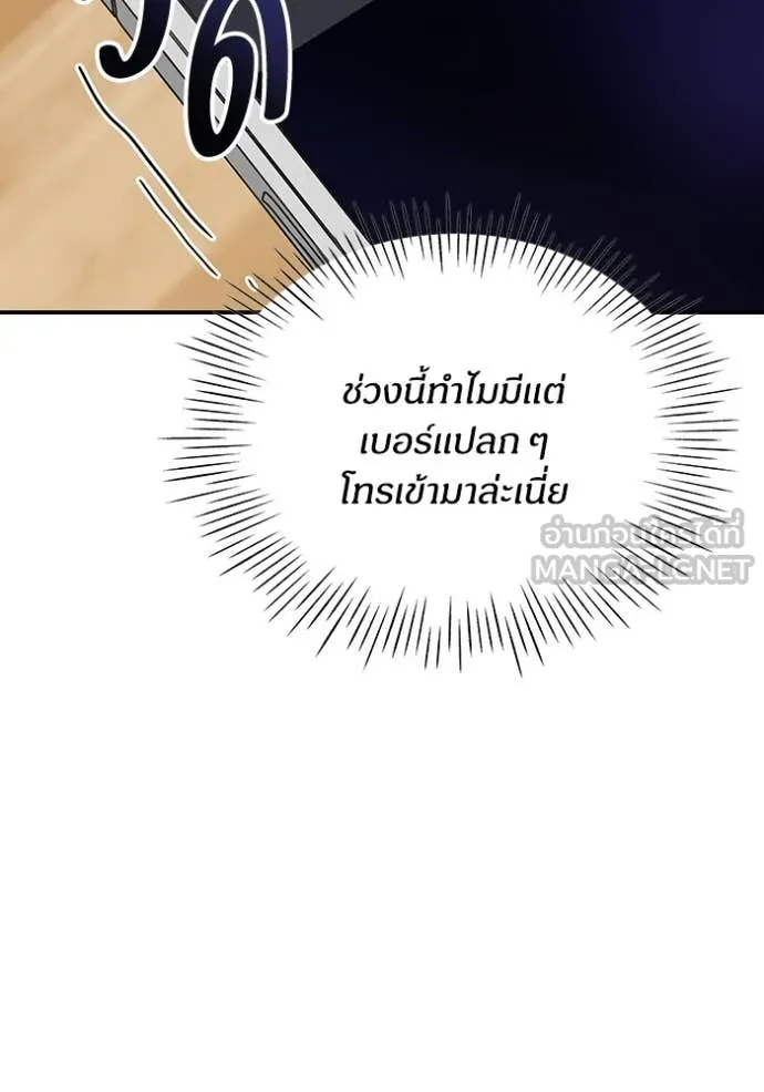 ฉันเนี่ยนะ ตอนที่ 8 รูปที่ 42