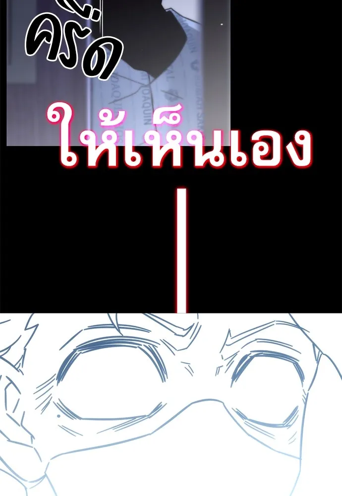 ชำแหละอะคาเดมีด้วยมีดแล่ปลา ตอนที่ 14 ไม่มีวันที่ลมจะสงบนิ่ง (2) รูปที่ 125