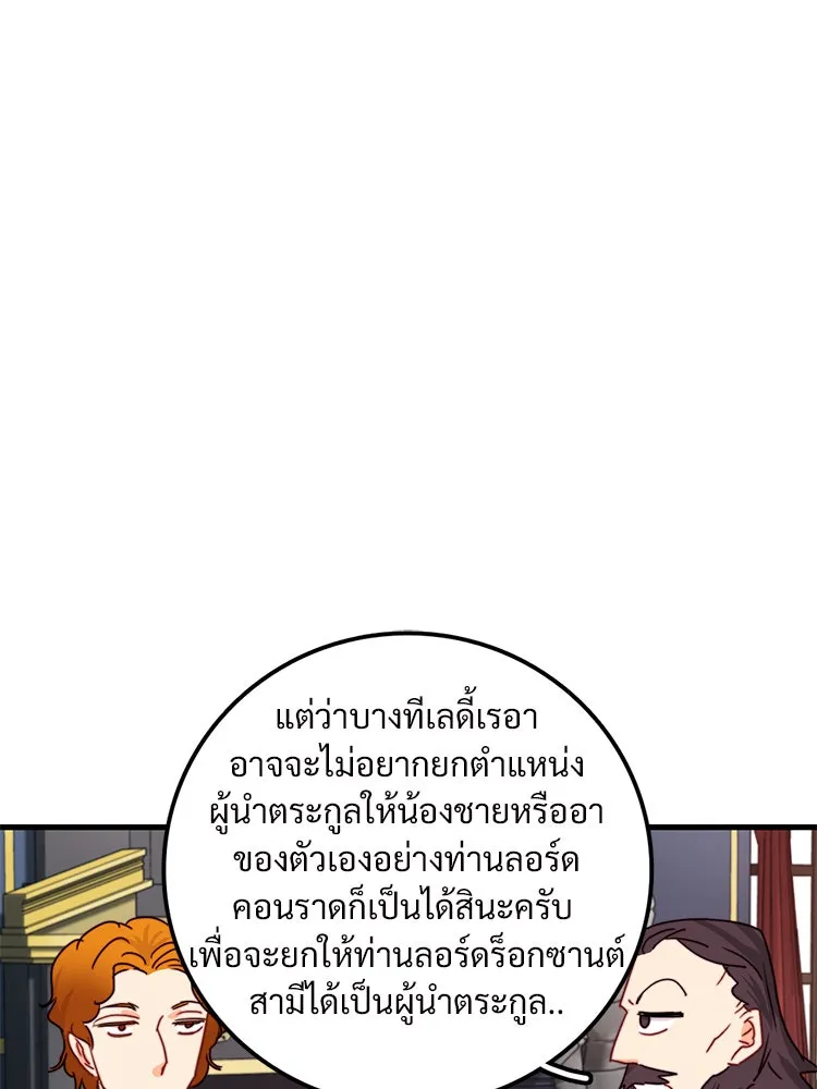 Bring the Love ตอนที่ 33 รูปที่ 73