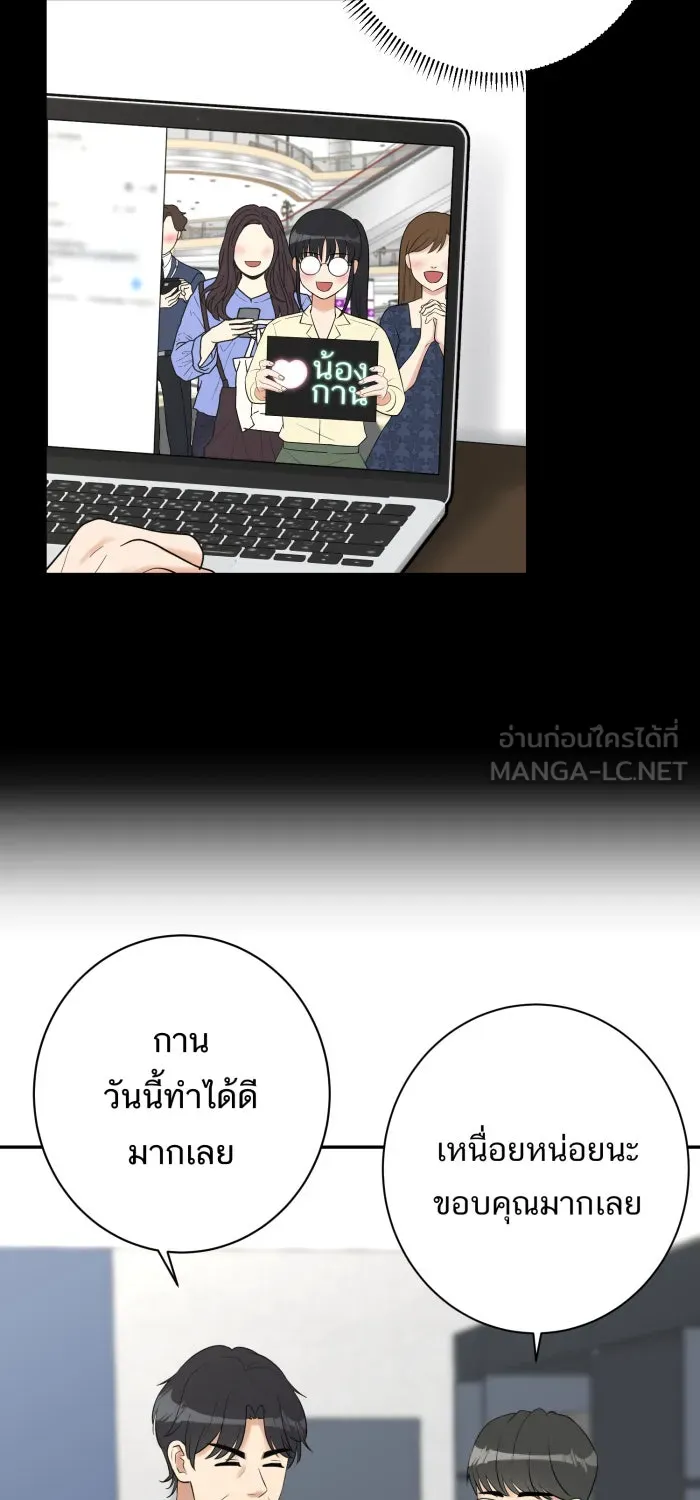 ตื่นมาอีกทีก็เป็นนายเอกไปซะแล้ว ตอนที่ 11 คนที่น่าสงสัย รูปที่ 12