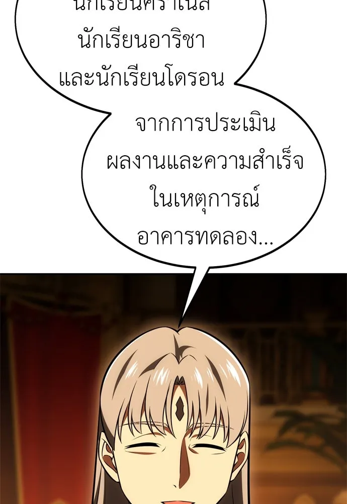 ไอ้เพลเยอร์นั่น ฉันฆ่ามันเอง ตอนที่ 33 รูปที่ 178