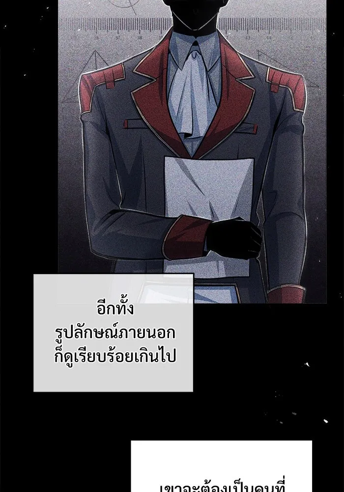 ศาสตราจารย์จำเป็นแห่งอะคาเดมี ตอนที่ 38 รูปที่ 40