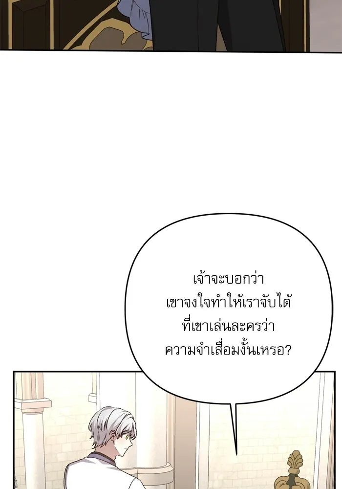 เกิดใหม่คราวนี้ ขอเป็นคนดีดูสักครั้ง ตอนที่ 119 รูปที่ 79