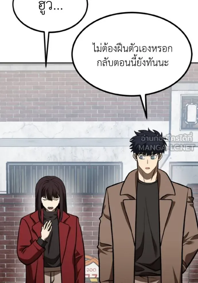 ราชาแห่งอ็อกทากอน ตอนที่ 125 รูปที่ 6