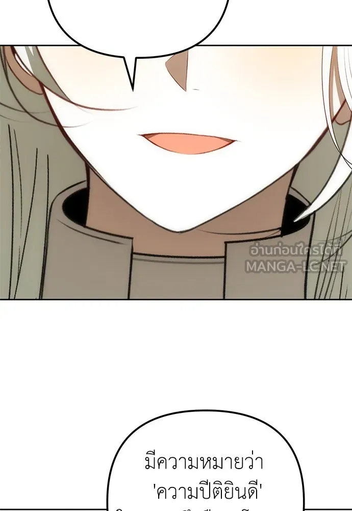 ยัยจิ๋วสมองแจ๋ว ตอนที่ 14 รูปที่ 15