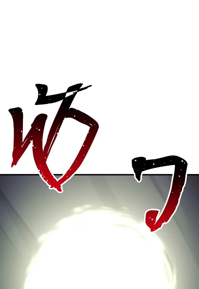 เส้นทางสู่เทพมาร ตอนที่ 126 รูปที่ 155