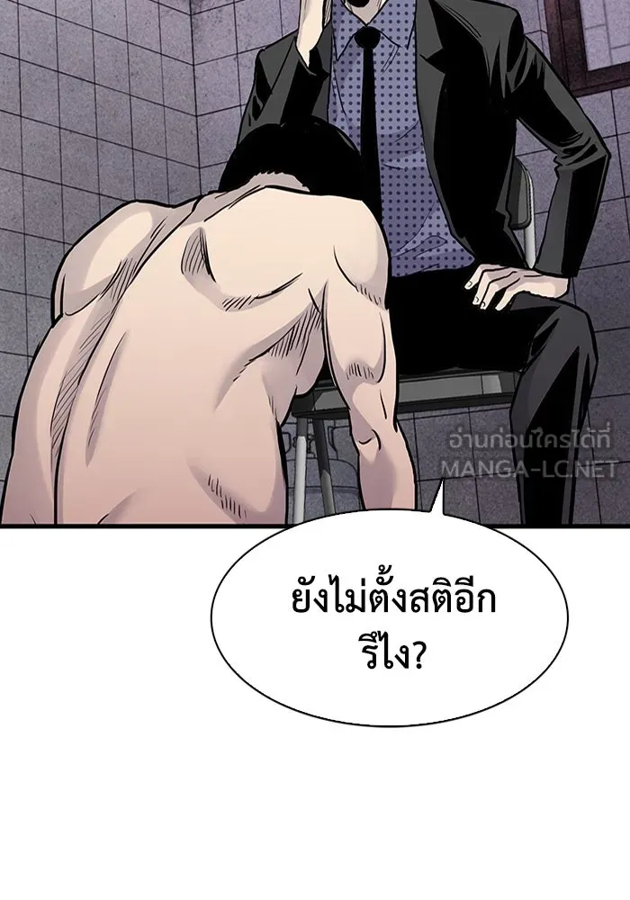 มีนา เกิดมาล่า ตอนที่ 45 รูปที่ 48