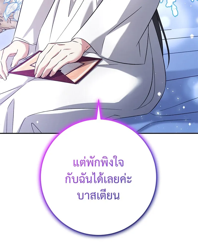 ภารกิจไล่ตามลุค บีเชล ตอนที่ 69 รูปที่ 109