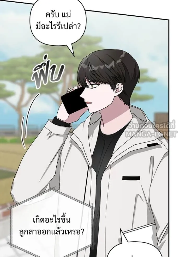 ฉันเนี่ยนะ ตอนที่ 6 รูปที่ 15