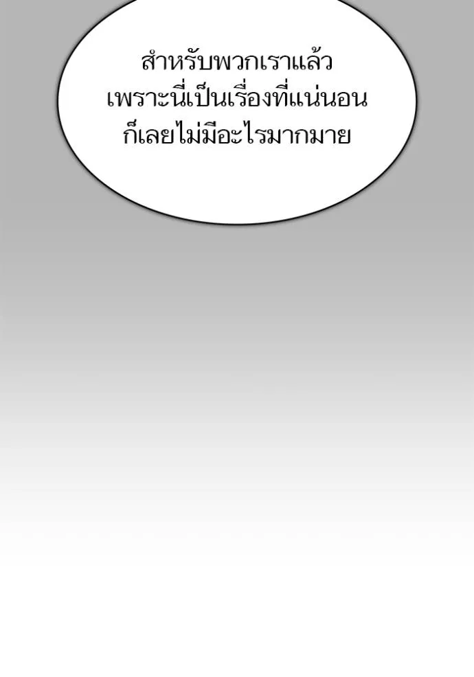 ทาวเวอร์ออฟก๊อด หอคอ ตอนที่ 641 รูปที่ 19