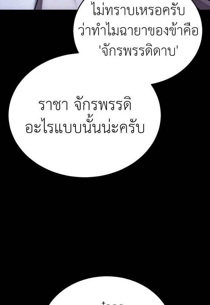 ยมราชลงทัณฑ์ ตอนที่ 43 รูปที่ 14