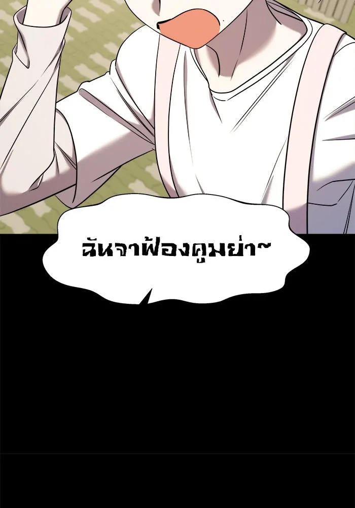 วายร้ายก็อยากมีรัก ตอนที่ 62 รูปที่ 86