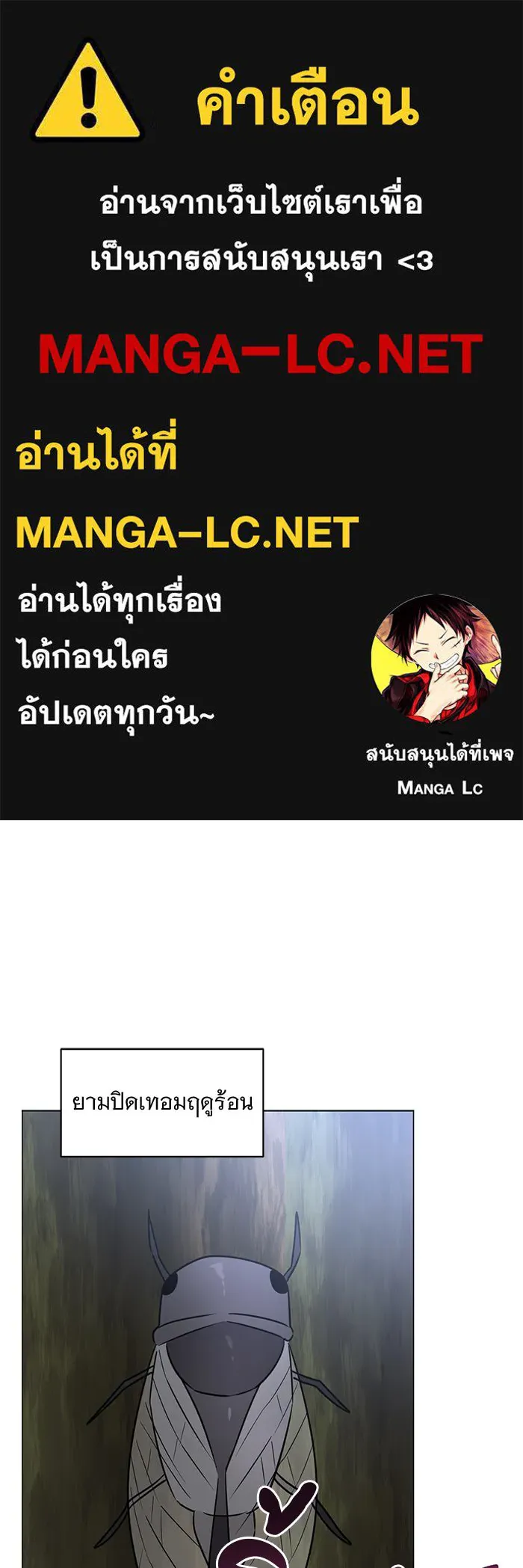 อะคาเดมีนี้เห็นทีจะเจ๊ง ตอนที่ 37 รูปที่ 1