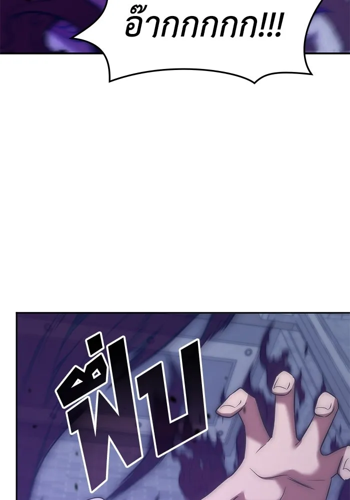 ฮีลเลอร์ตัวพ่อขอฟาดเรียบ ตอนที่ 50 (จบซีซัน 1) รูปที่ 100