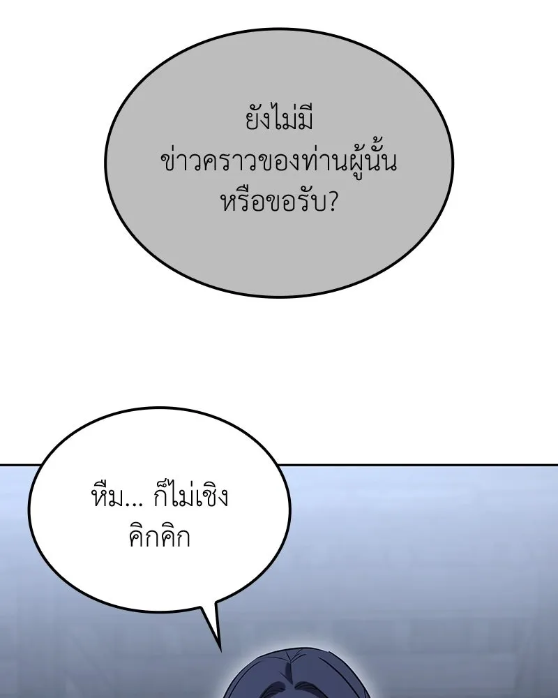 เกิดอีกทีเป็นว่าที่ประมุขลัทธิมาร ตอนที่ 137 รูปที่ 136