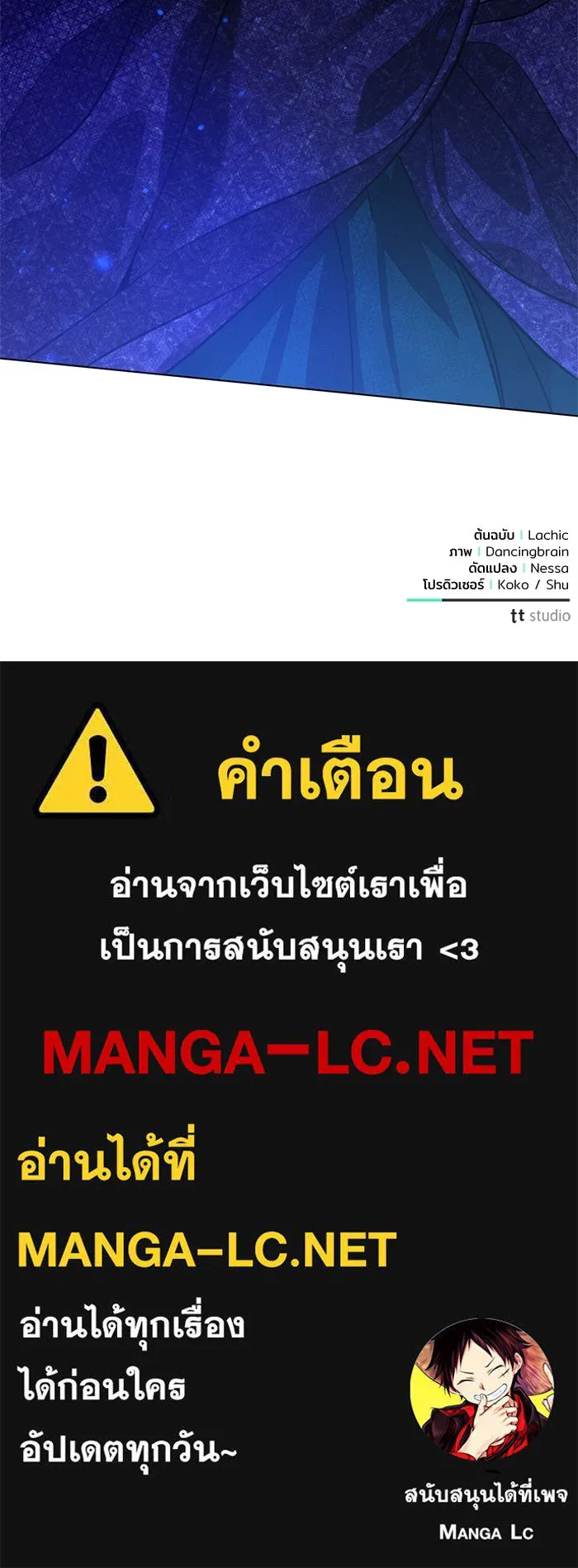 แด่ชู้รักของสามี ตอนที่ 2 รูปที่ 130