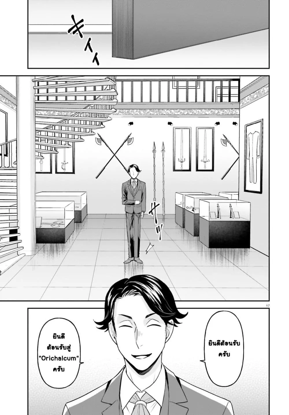 Manga-lc-com อ่านมังงะ อ่านการ์ตูน ออนไลน์ ฟรี Negattemonai Tsuihougo kara no Slow Life ~Intai shita Hazu g ตอนที่ 1 2 3 4 5 6 7 8 9 10 11 12 13 14 ฟรี ไม่มีโฆษณา Manga-lc - อ่าน มังงะ อ่าน การ์ตูน ออนไลน์ อ่านมังงะ ฟรี