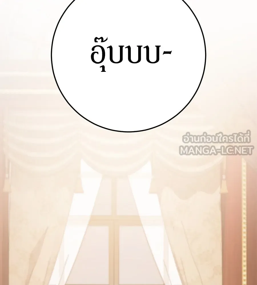 เบื้องหลังรอยยิ้มของเจ้าหญิง ตอนที่ 3 รูปที่ 174