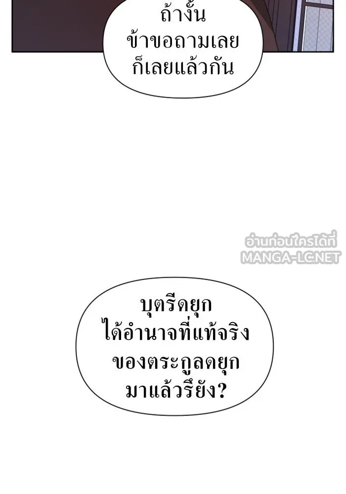 ชิงชีวิตพลิกลิขิตชะตา ตอนที่ 50. เห็นใครผ่านตัวข้า รูปที่ 33