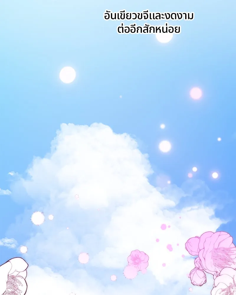 คนรักตายกลายเป็นทรราช ตอนที่ 29 รูปที่ 166