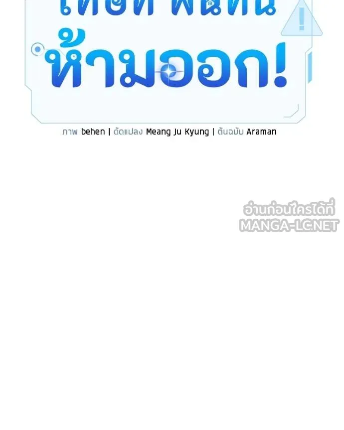โทษที พื้นที่นี้ ตอนที่ 16 รูปที่ 93