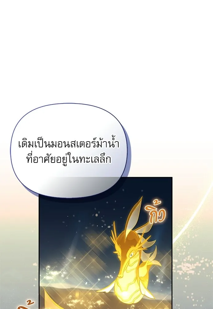 ชีวิตฮีลใจนายฮันเตอร์คลาส S ตอนที่ 16 รูปที่ 136
