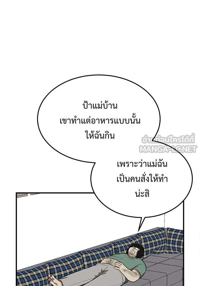 ช่วยเปลี่ยนฉันที ตอนที่ 95. เอเดน 15 รูปที่ 24