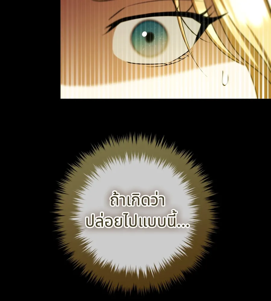 ทางหลุดพ้นของนักบุญลวง ตอนที่ 24 รูปที่ 14