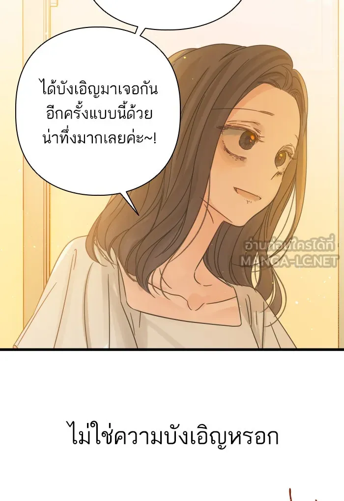 ฉันมันร้าย หรือเพราะโลกไม่น่ารัก ตอนที่ 118 รูปที่ 63