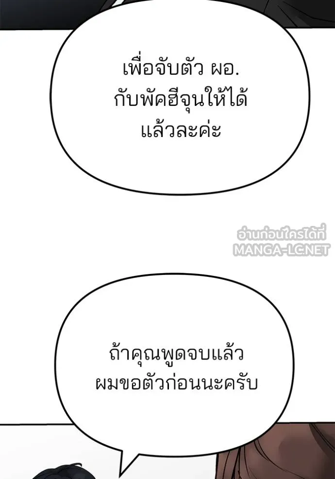เลวฟาดเลว ตอนที่ 125 รูปที่ 27