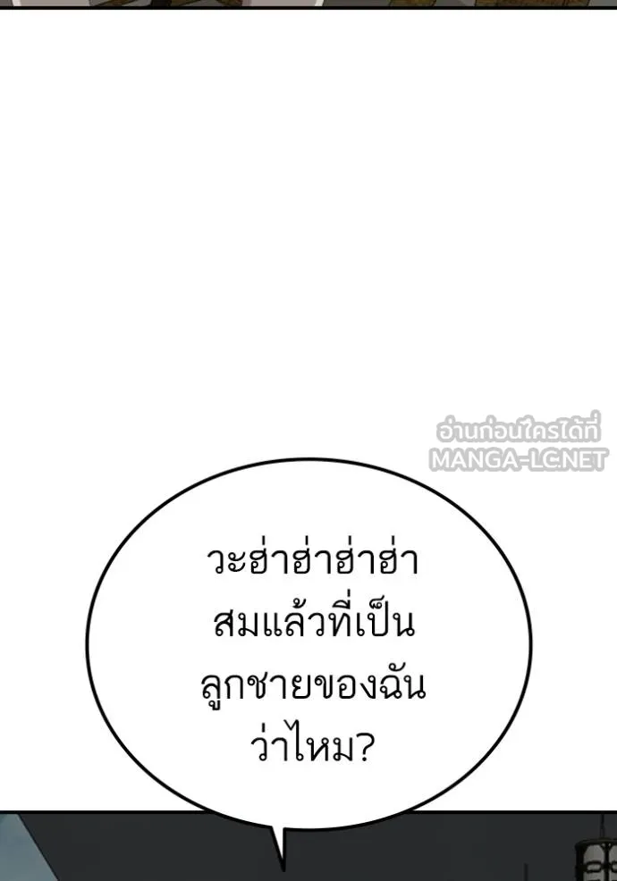 BAD GUY ตอนที่ 246 รูปที่ 130