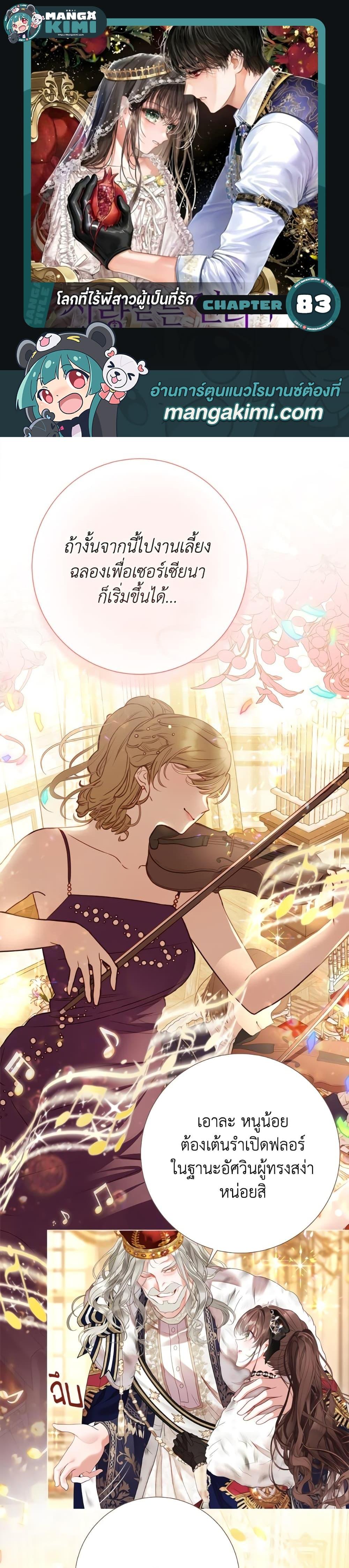 Manga-lc-com อ่านมังงะ อ่านการ์ตูน ออนไลน์ ฟรี The World Without My Sister Who Everyone Loved ตอนที่ 1 2 3 4 5 6 7 8 9 10 11 12 13 14 ฟรี ไม่มีโฆษณา Manga-lc - อ่าน มังงะ อ่าน การ์ตูน ออนไลน์ อ่านมังงะ ฟรี