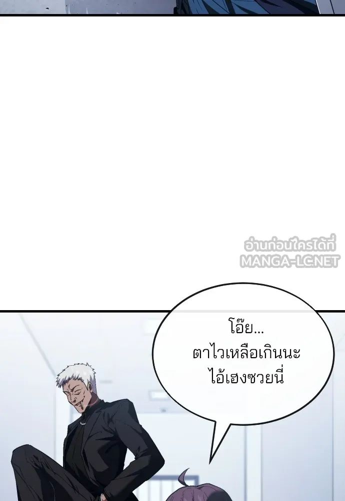 สนิมเชือดเลือดสาด ตอนที่ 16 รูปที่ 81