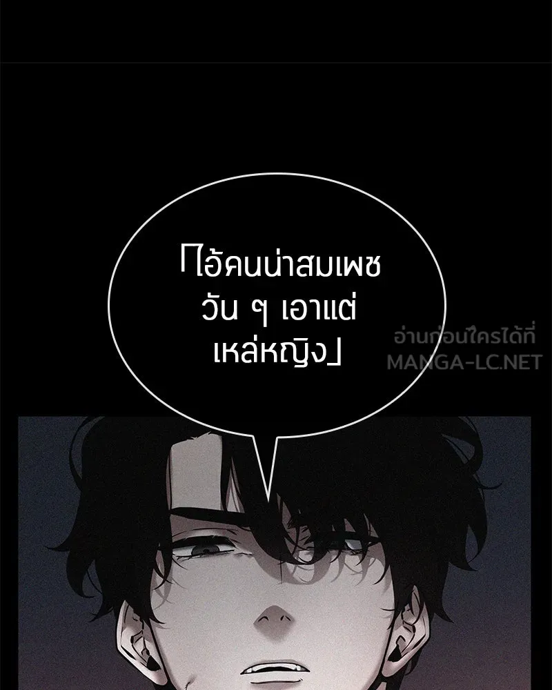 Omniscient Reader อ่านชะตาวันสิ้นโลก ตอนที่ 23 โลกที่ถูกทอดทิ้ง (5) รูปที่ 15